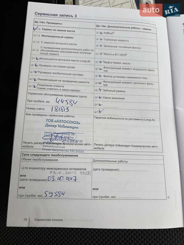 Минивэн Volkswagen Caddy 2015 в Киеве фото 29 Минивэн Volkswagen Caddy 2015 в Киеве