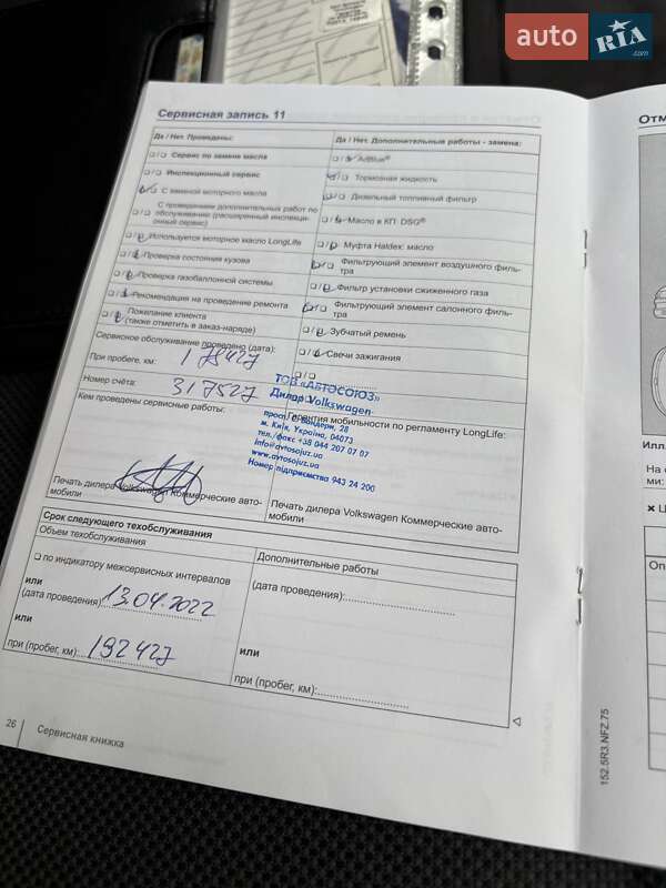 Минивэн Volkswagen Caddy 2015 в Киеве фото 34 Минивэн Volkswagen Caddy 2015 в Киеве