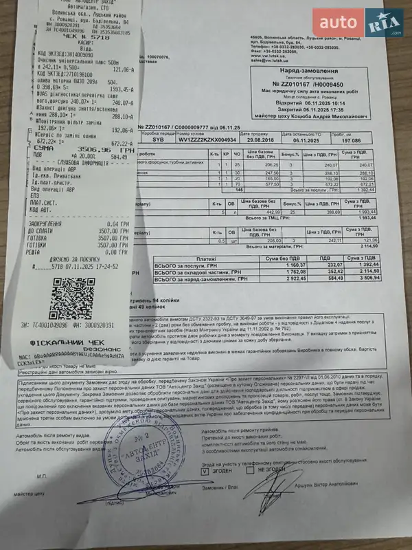 Минивэн Volkswagen Caddy 2019 в Луцке документ