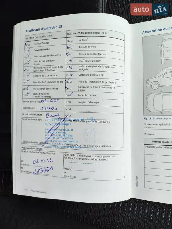 Минивэн Volkswagen Caddy 2016 в Черновцах документ 12 фото Минивэн Volkswagen Caddy 2016 в Черновцах документ