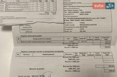 Минивэн Volkswagen Caddy 2019 в Киеве