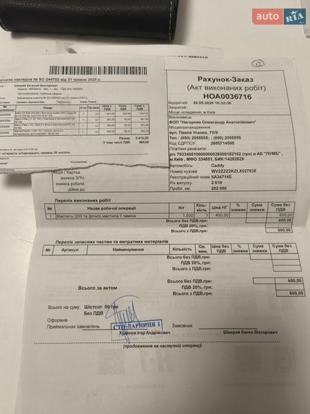 Минивэн Volkswagen Caddy 2019 в Киеве