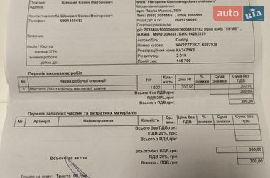 Минивэн Volkswagen Caddy 2019 в Киеве