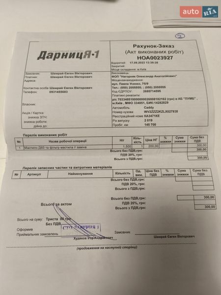 Минивэн Volkswagen Caddy 2019 в Киеве