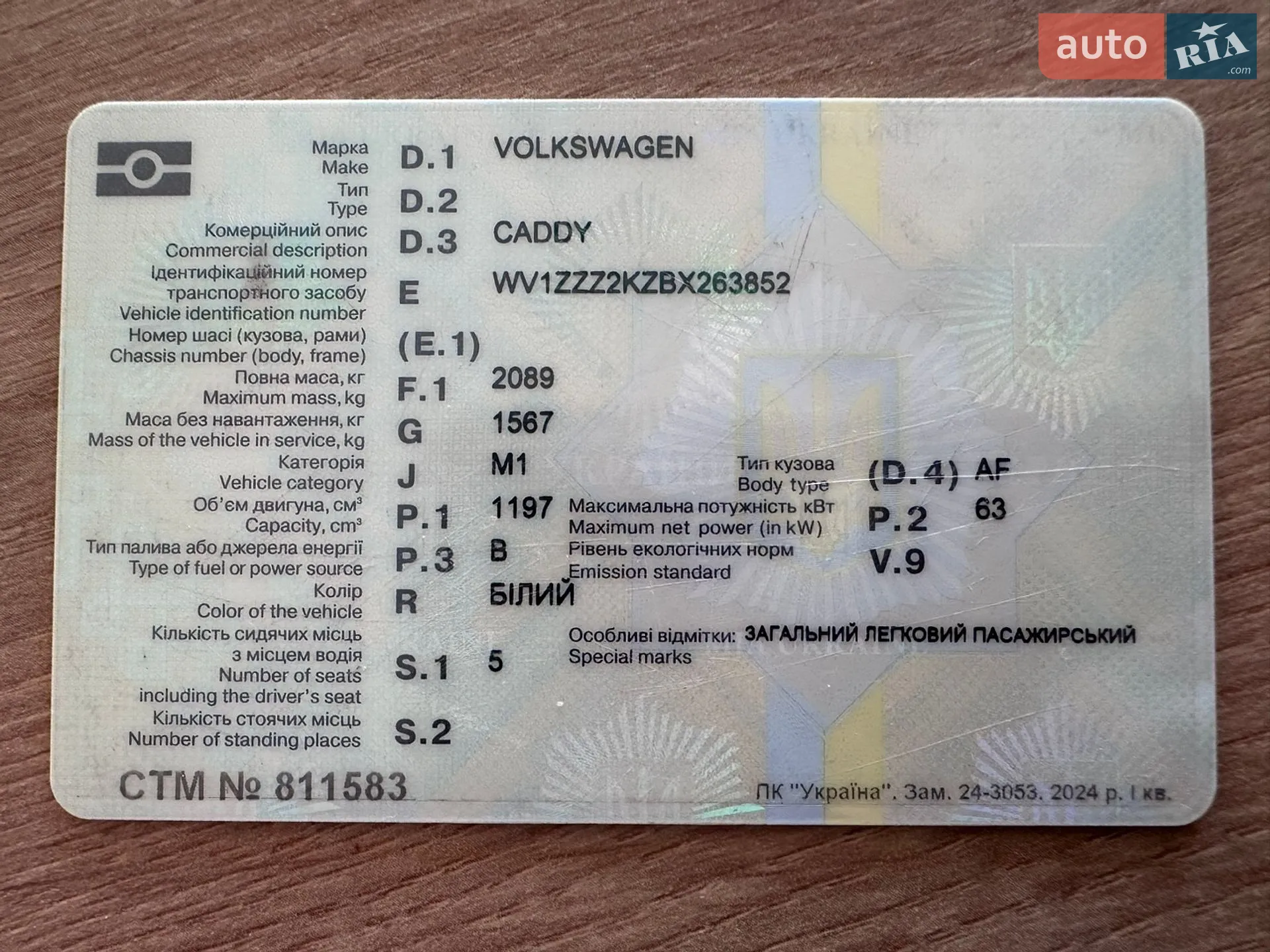 2011 Volkswagen Caddy - мініатюра 24