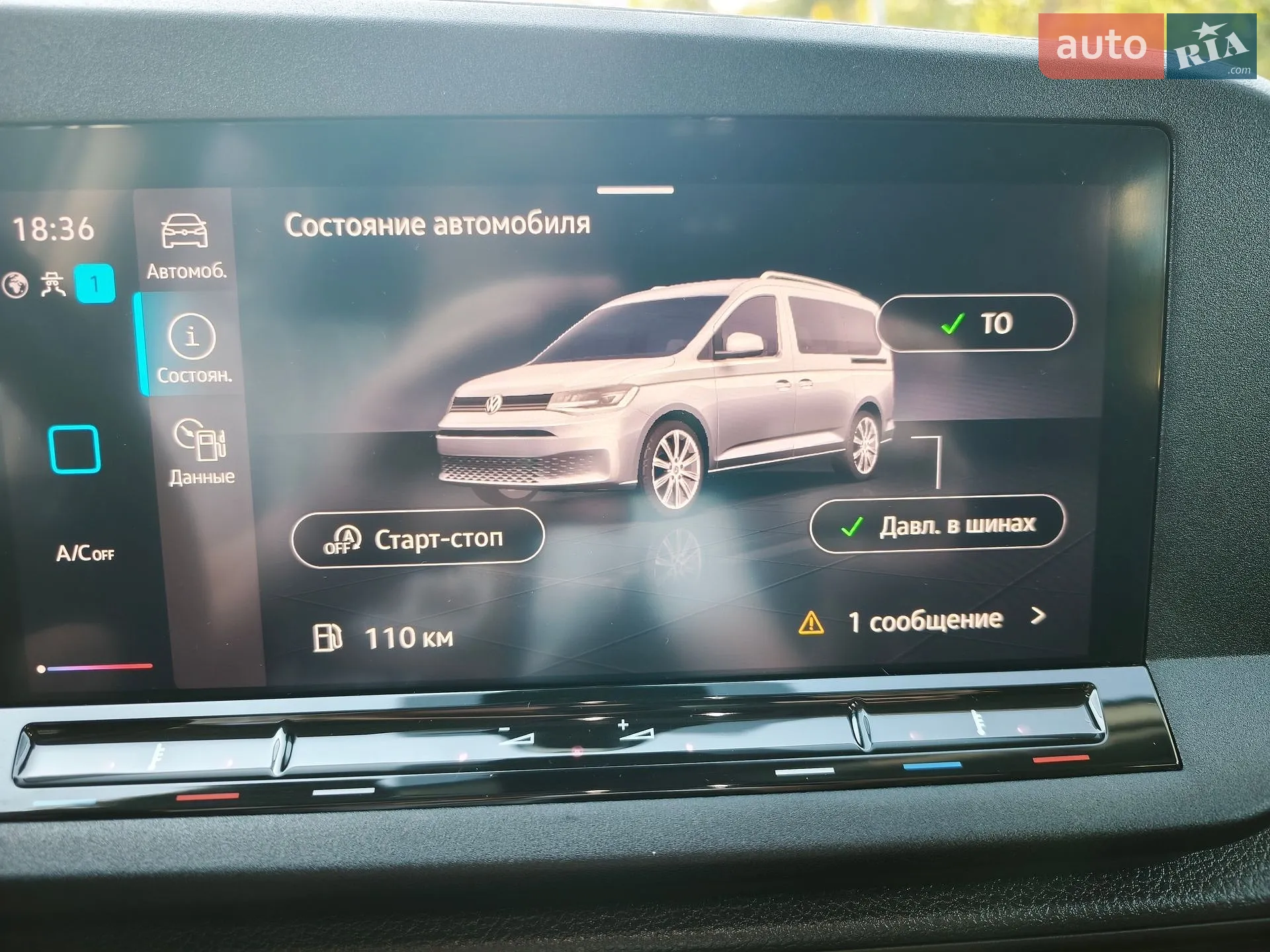 2021 Volkswagen Caddy - мініатюра 30