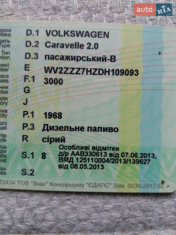 Минивэн Volkswagen Caravelle 2013 в Сумах