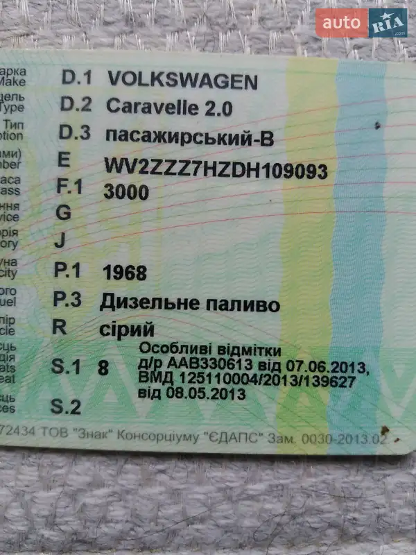 Минивэн Volkswagen Caravelle 2013 в Сумах документ