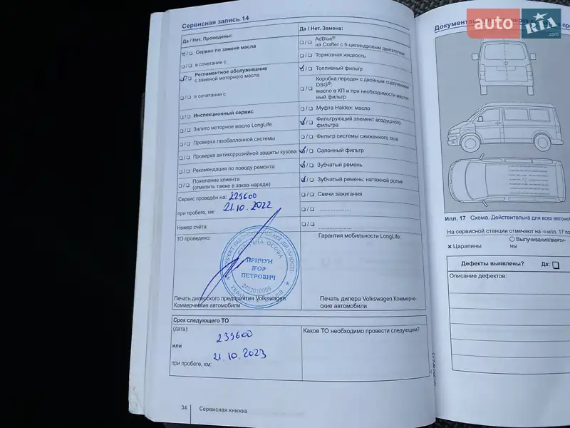 Мінівен Volkswagen Caravelle 2013 в Львові документ