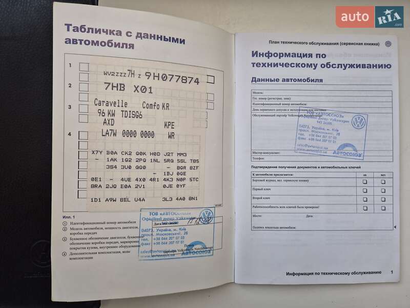 Минивэн Volkswagen Caravelle 2008 в Киеве