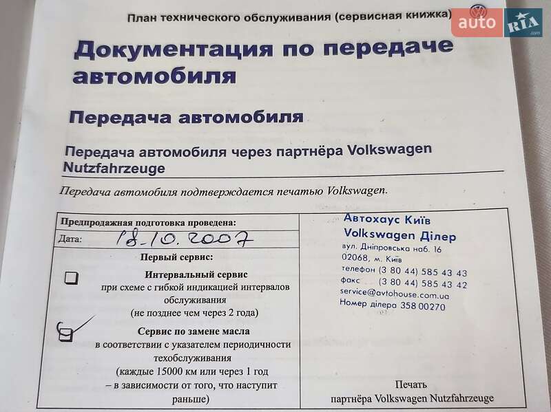 Минивэн Volkswagen Caravelle 2007 в Борисполе фото 36 Минивэн Volkswagen Caravelle 2007 в Борисполе