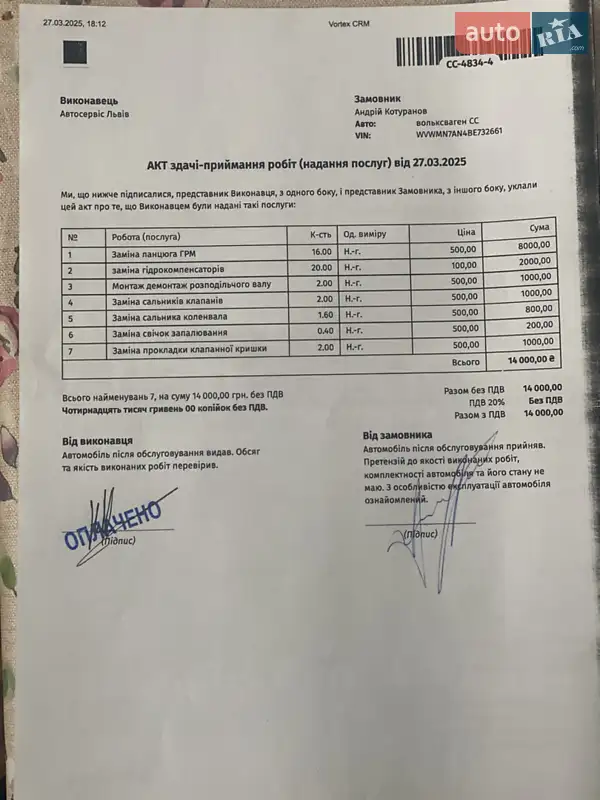 Купе Volkswagen CC / Passat CC 2010 в Львове документ