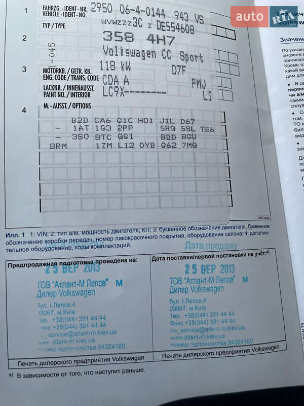 Купе Volkswagen CC / Passat CC 2013 в Києві фото 27 Купе Volkswagen CC / Passat CC 2013 в Києві