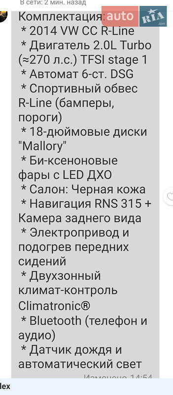 Купе Volkswagen CC / Passat CC 2014 в Черкассах фото 35 Купе Volkswagen CC / Passat CC 2014 в Черкассах