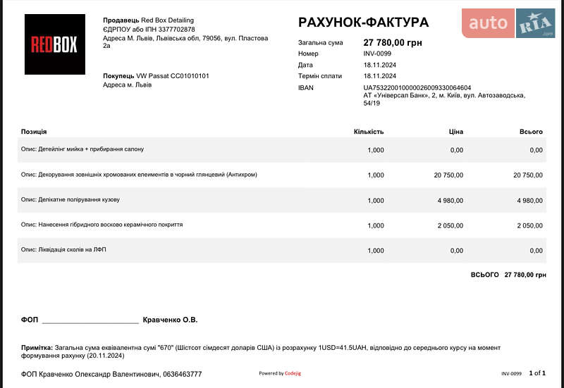 Купе Volkswagen CC / Passat CC 2012 в Киеве фото 15 Купе Volkswagen CC / Passat CC 2012 в Киеве