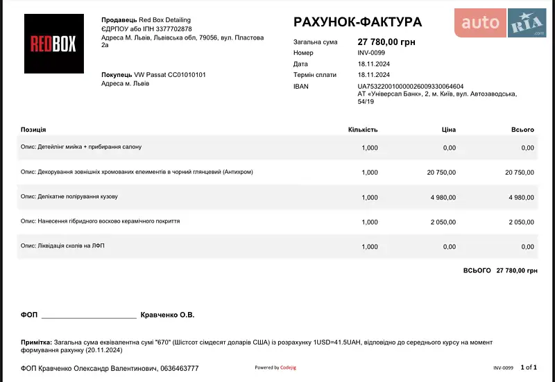 Купе Volkswagen CC / Passat CC 2012 в Киеве документ 6 фото Купе Volkswagen CC / Passat CC 2012 в Киеве документ