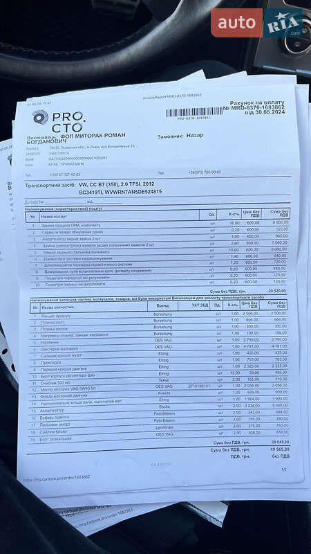 Купе Volkswagen CC / Passat CC 2012 в Киеве фото 17 Купе Volkswagen CC / Passat CC 2012 в Киеве