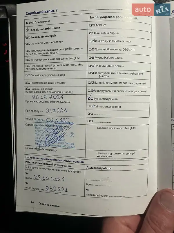 Купе Volkswagen CC / Passat CC 2013 в Чернівцях документ 3 фото Купе Volkswagen CC / Passat CC 2013 в Чернівцях документ