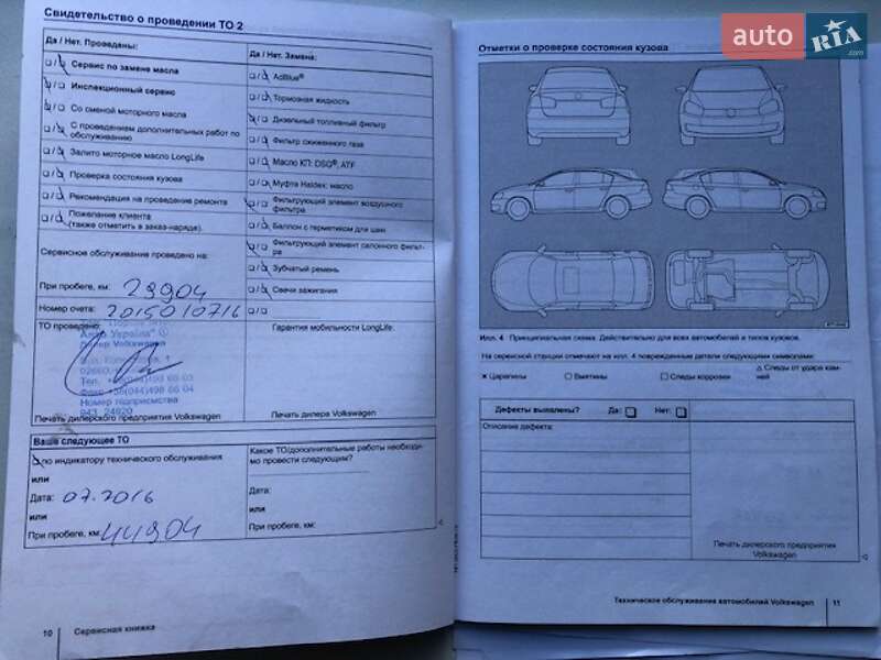 Купе Volkswagen CC / Passat CC 2013 в Запорожье фото 13 Купе Volkswagen CC / Passat CC 2013 в Запорожье