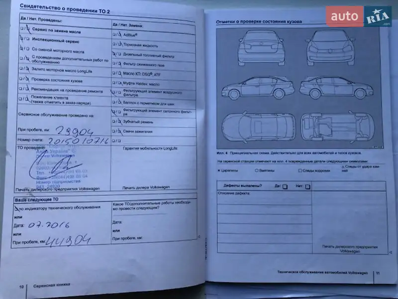 Купе Volkswagen CC / Passat CC 2013 в Запорожье документ 4 фото Купе Volkswagen CC / Passat CC 2013 в Запорожье документ