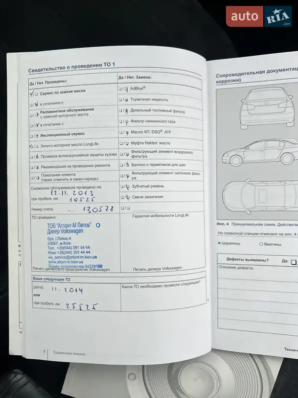 Купе Volkswagen CC / Passat CC 2012 в Житомирі документ