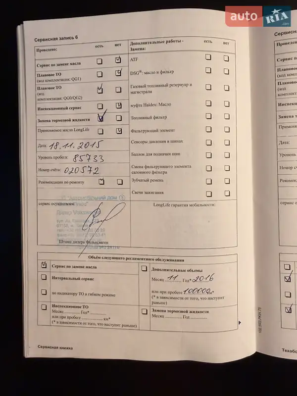 Купе Volkswagen CC / Passat CC 2010 в Киеве документ