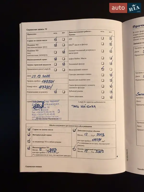 Купе Volkswagen CC / Passat CC 2010 в Киеве документ