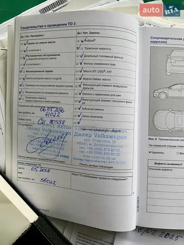 Купе Volkswagen CC / Passat CC 2012 в Днепре документ 4 фото Купе Volkswagen CC / Passat CC 2012 в Днепре документ