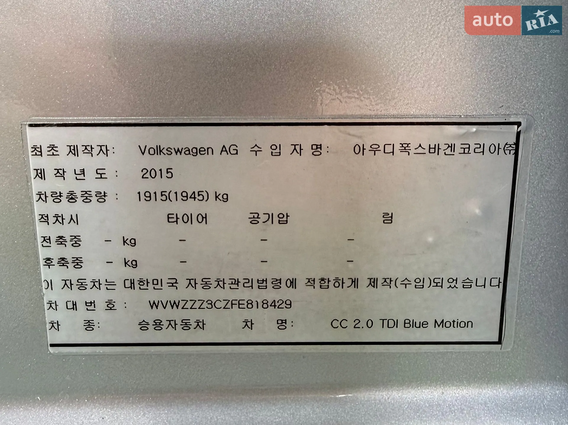 2015 Volkswagen Passat CC - мініатюра 50