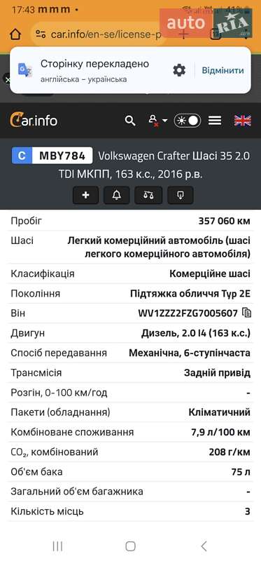 Грузовой фургон Volkswagen Crafter 2015 в Ровно