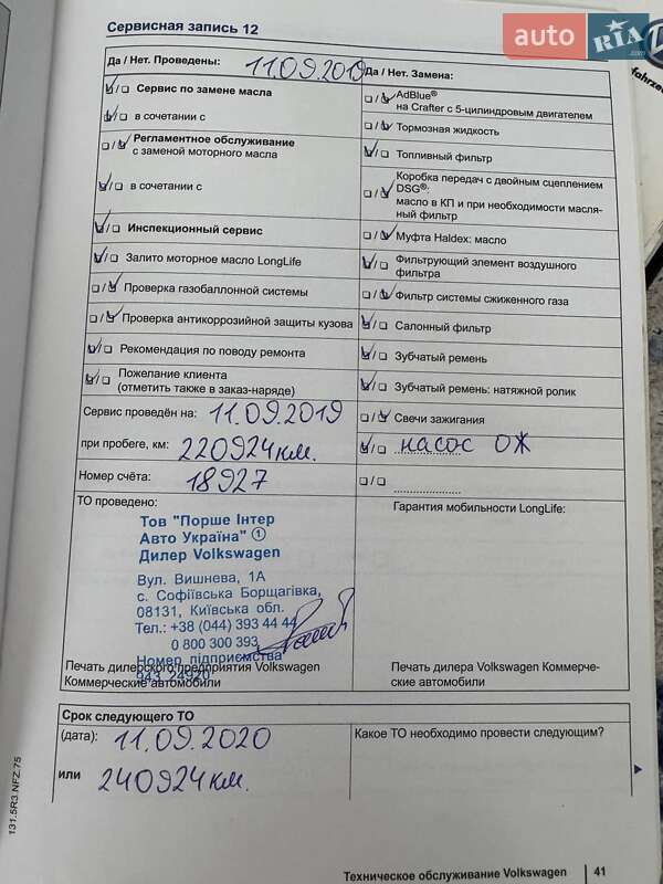 Грузовой фургон Volkswagen Crafter 2012 в Киеве