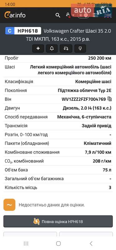 Грузовой фургон Volkswagen Crafter 2015 в Ровно