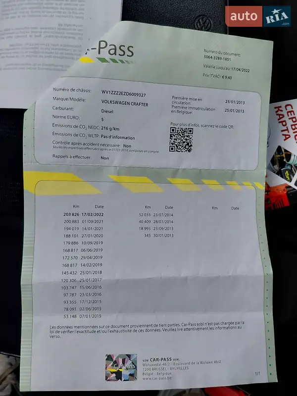 Минивэн Volkswagen Crafter 2012 в Кривом Роге документ