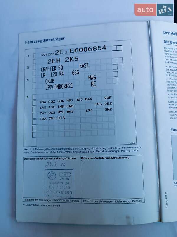 Грузовой фургон Volkswagen Crafter 2014 в Луцке фото 37 Грузовой фургон Volkswagen Crafter 2014 в Луцке