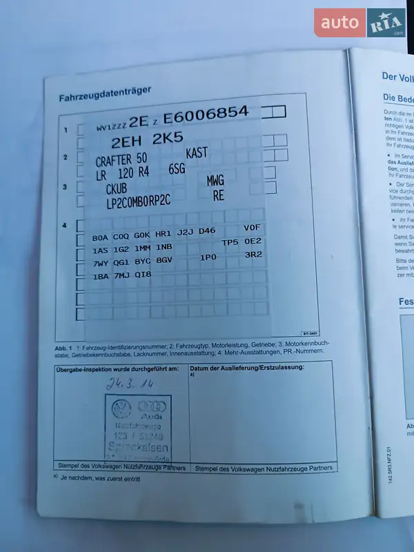 Грузовой фургон Volkswagen Crafter 2014 в Луцке документ 9 фото Грузовой фургон Volkswagen Crafter 2014 в Луцке документ