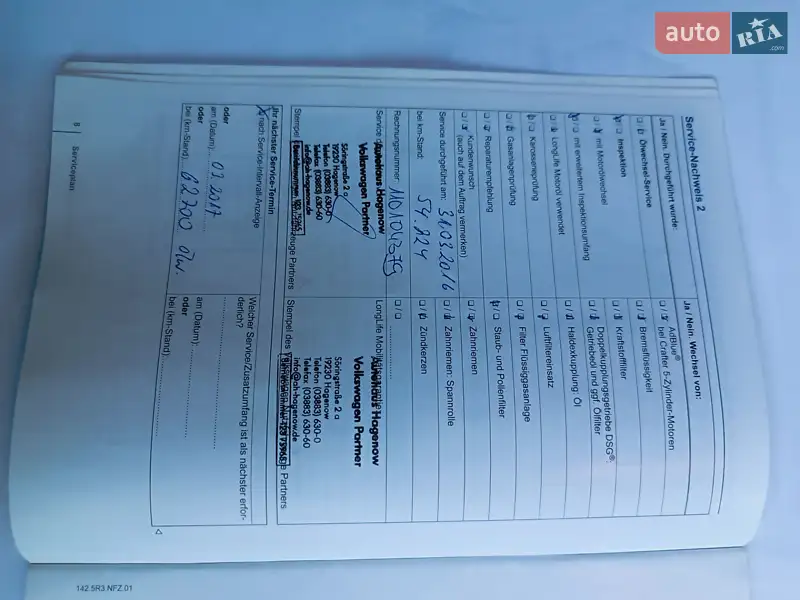 Грузовой фургон Volkswagen Crafter 2014 в Луцке документ 13 фото Грузовой фургон Volkswagen Crafter 2014 в Луцке документ