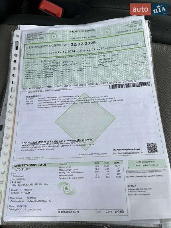 Грузовой фургон Volkswagen Crafter 2020 в Львове фото 13 Грузовой фургон Volkswagen Crafter 2020 в Львове