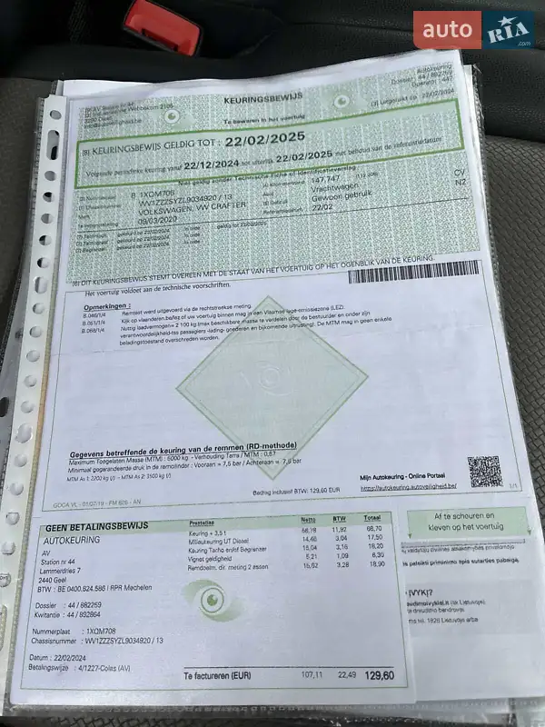 Грузовой фургон Volkswagen Crafter 2020 в Львове документ 2 фото Грузовой фургон Volkswagen Crafter 2020 в Львове документ