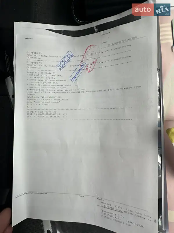 Грузопассажирский фургон Volkswagen Crafter 2020 в Дубно документ 3 фото Грузопассажирский фургон Volkswagen Crafter 2020 в Дубно документ