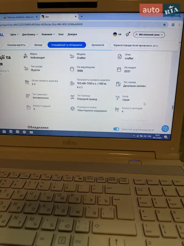 Вантажний фургон Volkswagen Crafter 2021 в Луцьку документ