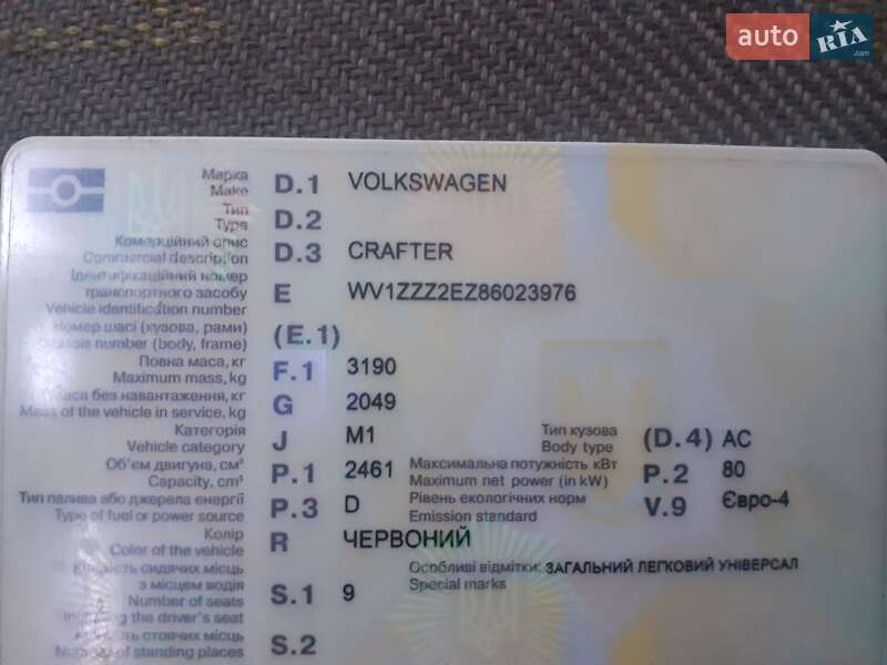 Volkswagen Crafter 2007 Volkswagen Crafter 2007