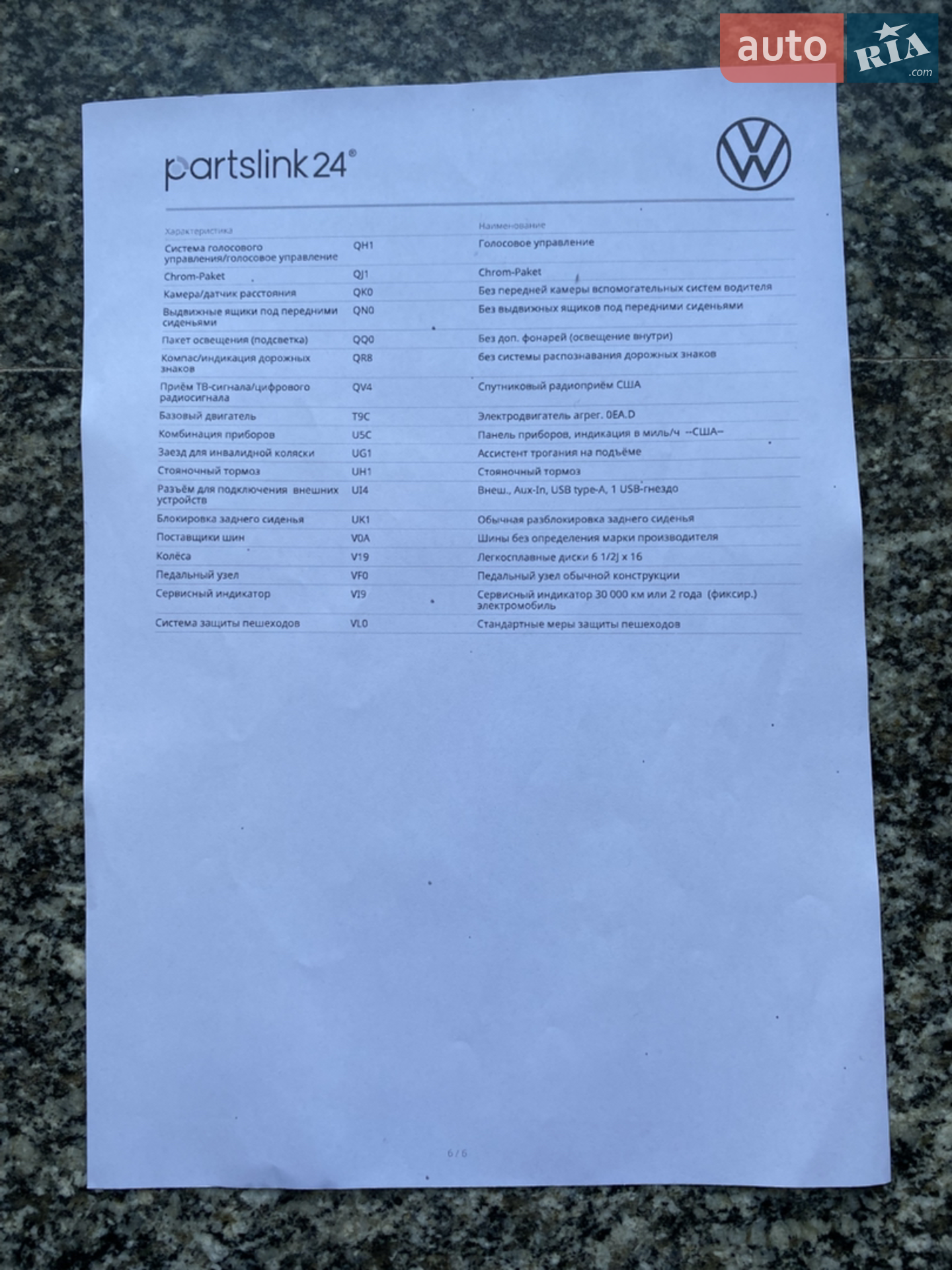 2016 Volkswagen Golf - мініатюра 38