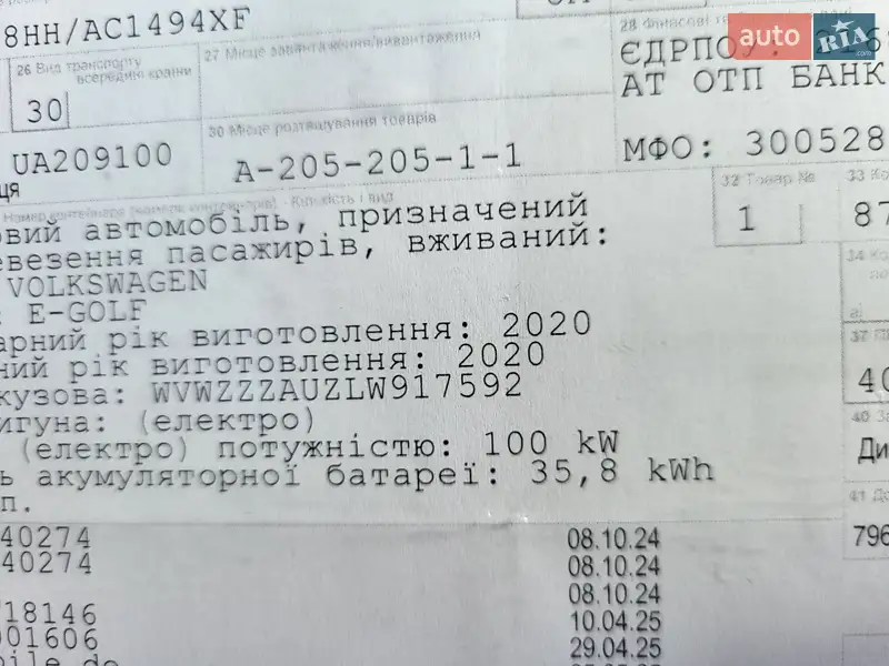 Хэтчбек Volkswagen e-Golf 2020 в Луцке документ