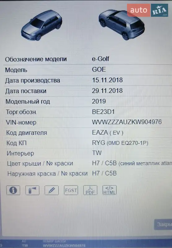 Хэтчбек Volkswagen e-Golf 2018 в Дрогобыче документ