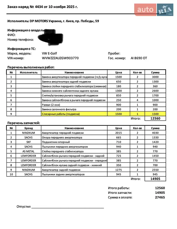 Хетчбек Volkswagen e-Golf 2015 в Києві документ