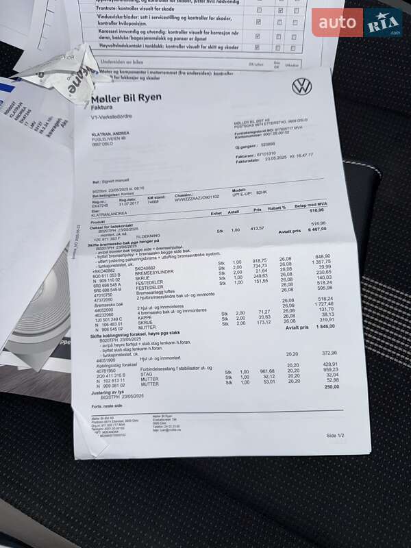 Хетчбек Volkswagen e-Up 2017 в Володимирі