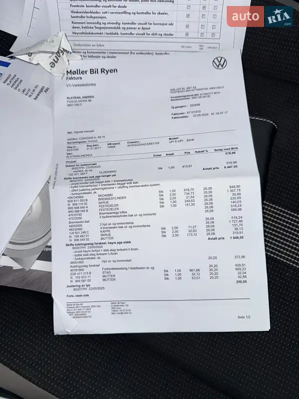 Хетчбек Volkswagen e-Up 2017 в Володимирі документ