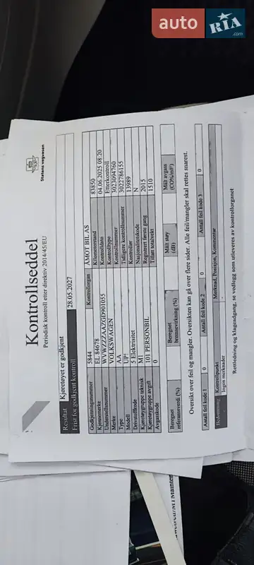 Хэтчбек Volkswagen e-Up 2015 в Каменец-Подольском документ