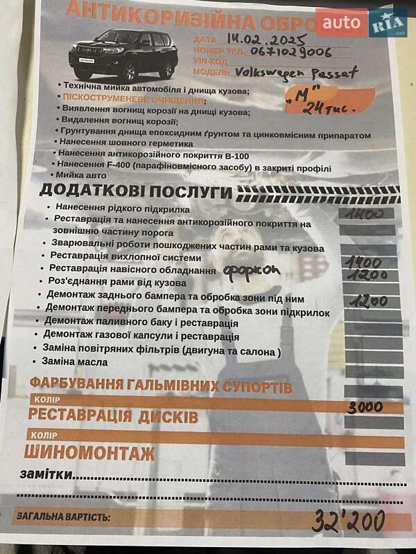 Універсал Volkswagen Golf Alltrack 2015 в Дрогобичі фото 34 Універсал Volkswagen Golf Alltrack 2015 в Дрогобичі