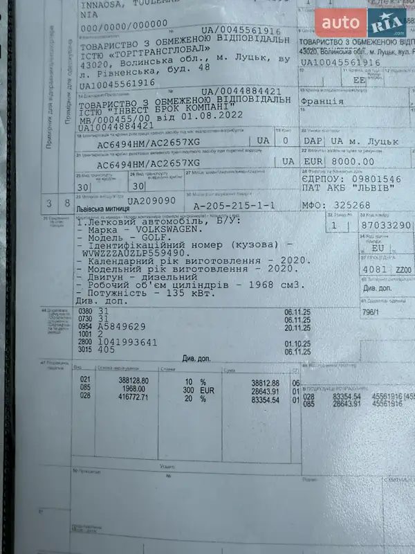Универсал Volkswagen Golf Alltrack 2020 в Луцке документ 2 фото Универсал Volkswagen Golf Alltrack 2020 в Луцке документ